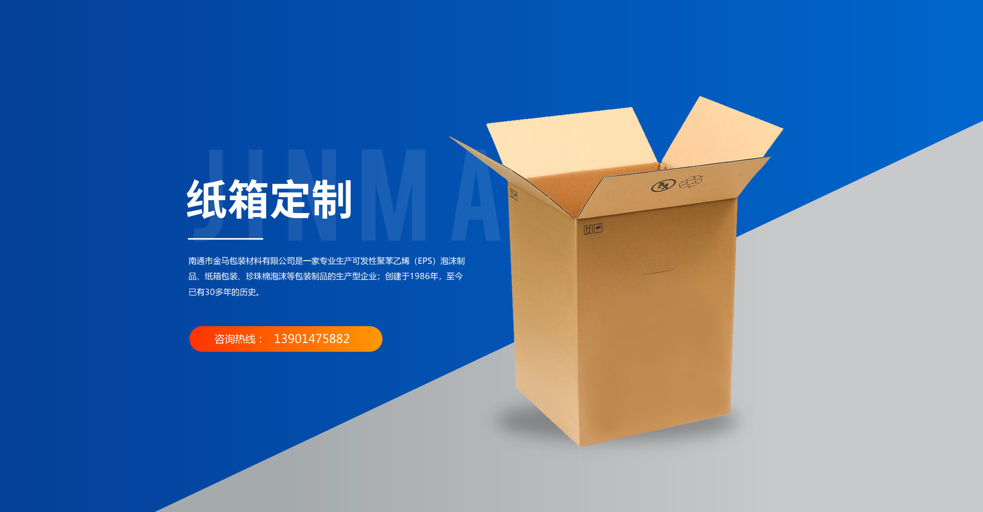公司主營(yíng)紙箱、彩色紙箱、鋰電池epp泡沫襯墊、圣女果泡沫箱、冷運(yùn)泡沫箱、水蜜桃泡沫箱、快餐保溫箱、蔬菜水果泡沫箱、快遞泡沫箱、地暖泡沫板、墻體保溫泡沫板、空調(diào)泡沫、泡沫制品、泡沫板、冰箱泡沫等