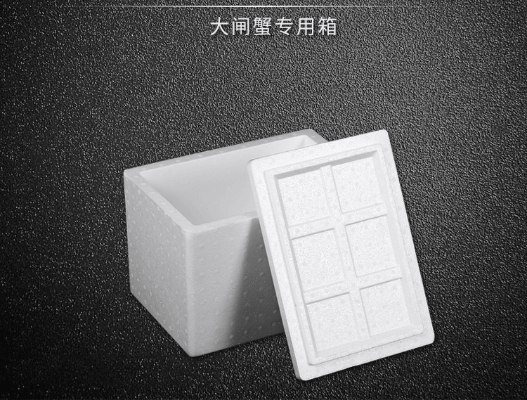 8.廠(chǎng)家大量供應冷凍食品保溫泡沫箱冷凍箱大閘蟹專(zhuān)用泡沫包裝盒