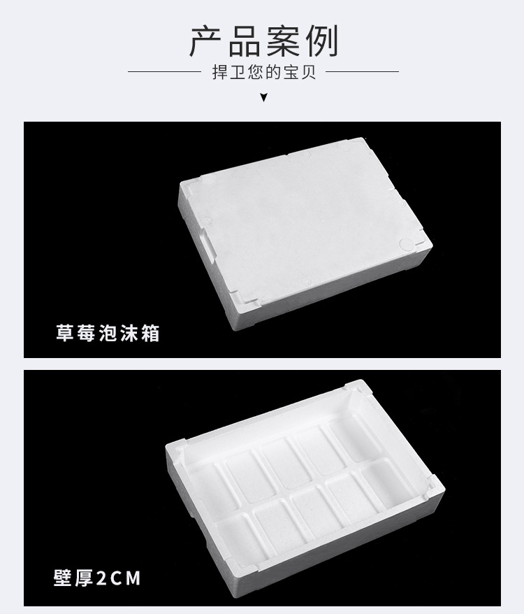 廠(chǎng)家供應草莓泡沫箱 蔬菜水果保溫保鮮泡沫箱 泡沫箱草莓